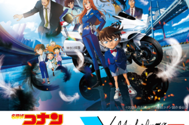 横浜バニラ、劇場版『名探偵コナン ハイウェイの堕天使』とのコラボレーションが決定！ | 横浜バニラ株式会社のプレスリリース - PR TIMES