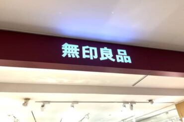 「色違いで欲しい」　無印良品の“UVカットカーディガン”が優秀　「肌触りが最高」「冷房対策にも」「春らしいカラーが◎」【無印良品週間】（1/2） | ウェア ねとらぼリサーチ - ねとらぼ