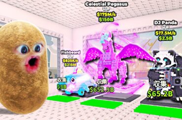 新しい超激レアの0.05%ブレインロットを手に入れるロブロックス (Roblox)