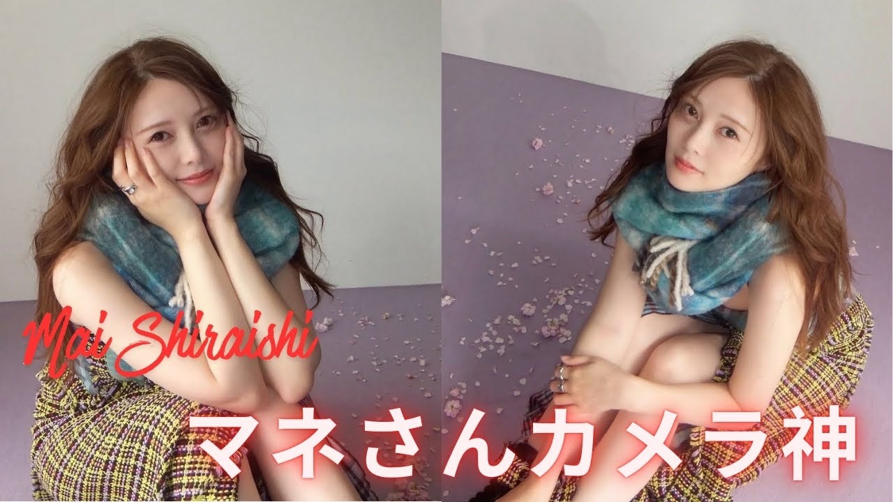 白石麻衣、美脚際立つカレンダーオフショット キュートな上目遣いに「世界一美しい」「マネさんカメラ神」