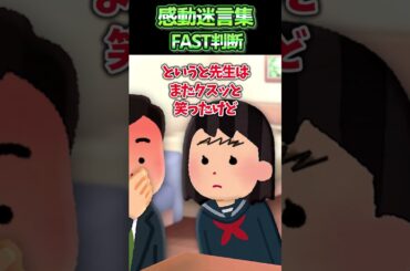 家庭訪問の時先生が私の顔見て笑い始めた？？