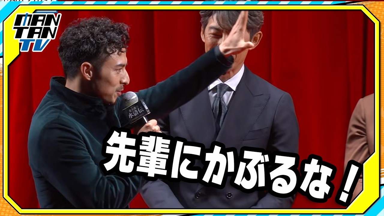 満島真之介、前に出過ぎ?亀梨和也から「先輩にかぶるな!」のツッコミ 連続ドラマ「北方謙三 水滸伝」ジャパンプレミア
