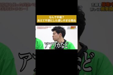 これは革命的！見ている世界のスケールがデカすぎる…  #通販の虎 #shorts