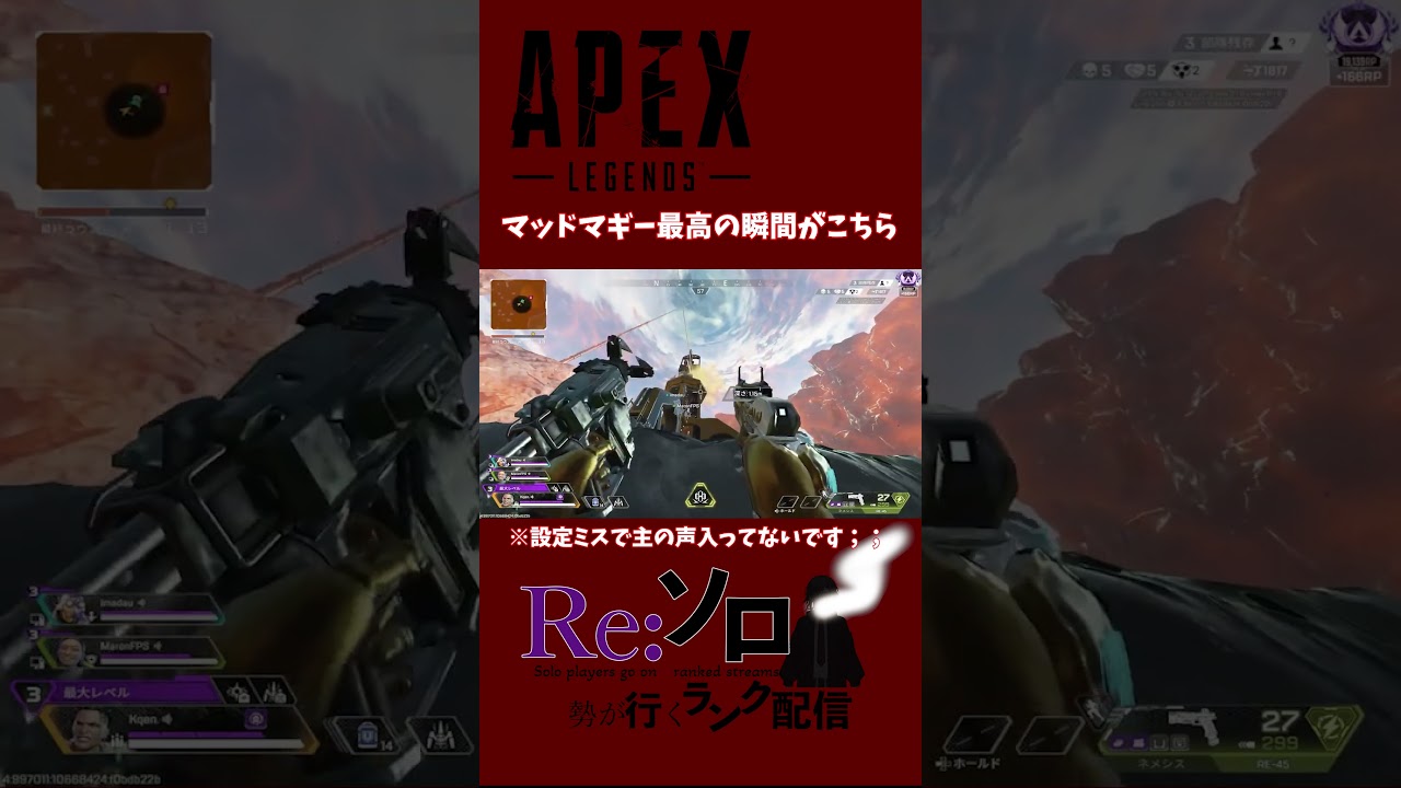 #apex #apexlegends #エーペックス マギー界隈で一番気持ちいいマッチがこれwww