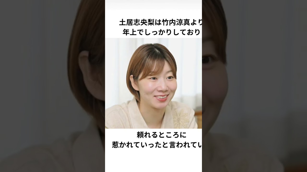 #竹内涼真 #恋愛