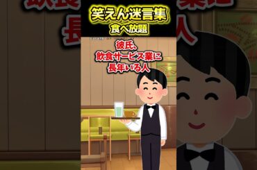 せっかく焼き肉食べ放題に来たのに初注文してから１５分も放置！？