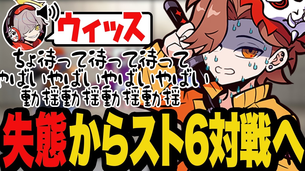 ある失態でだるまを登場させてしまいスト6のタイマンを受け入れるありさか【スト6/ストリートファイター6】 ある失態でだるまを登場させてしまいスト6のタイマンを受け入れるありさか【スト6/ストリートファイター6】