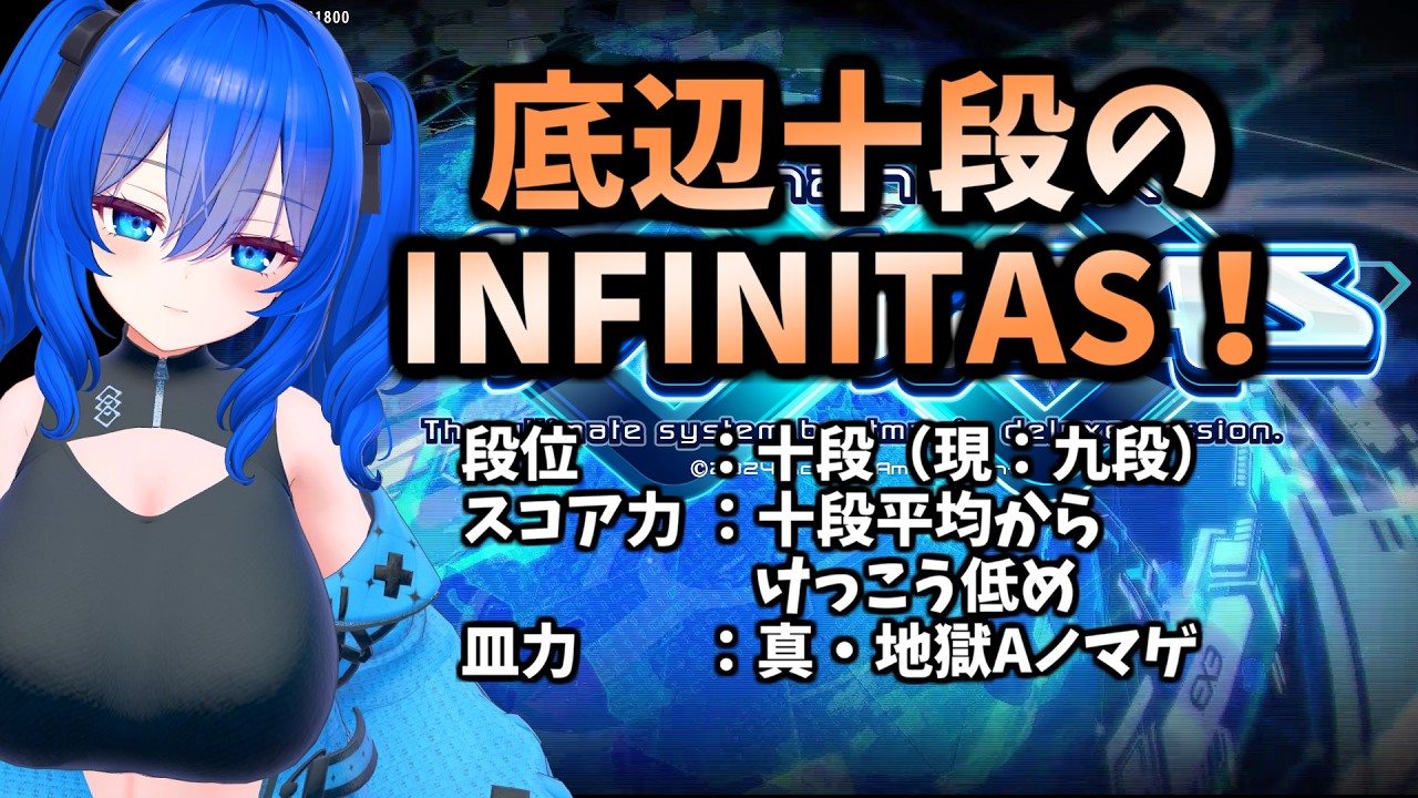 【IIDX INFINITAS】のんびり弐寺しながら雑談!【満永ゆうみ】