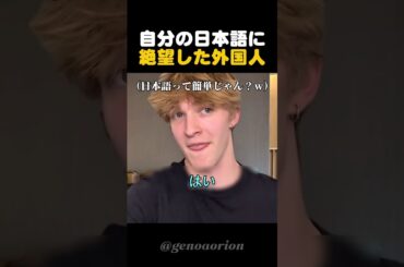 日本語マスターへの道,厳しすぎｗ