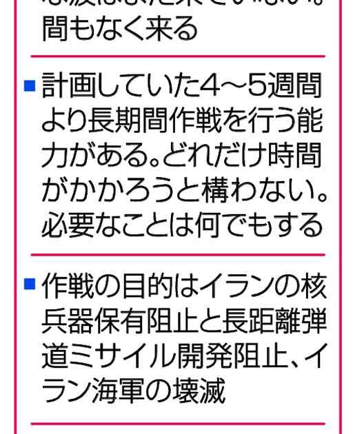 イラン攻撃 米軍増派 「大きな波来る」長期戦も 革命隊「海峡封鎖」、死者787人