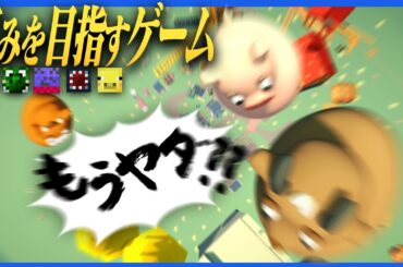 空を目指すアスレでたまに絶叫する動物が落ちてくる【Climber Animals Together】