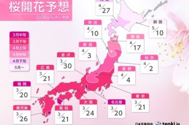 桜開花まであと2週間　トップは宇和島で18日　福岡と名古屋は20日　東京は21日