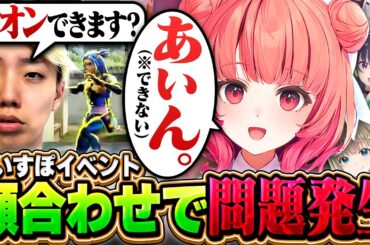 【VSPO!練習初日】GONコーチの手に負えないあかりんネオンがヤバすぎたｗｗ【VALORANT / ヴァロラント】