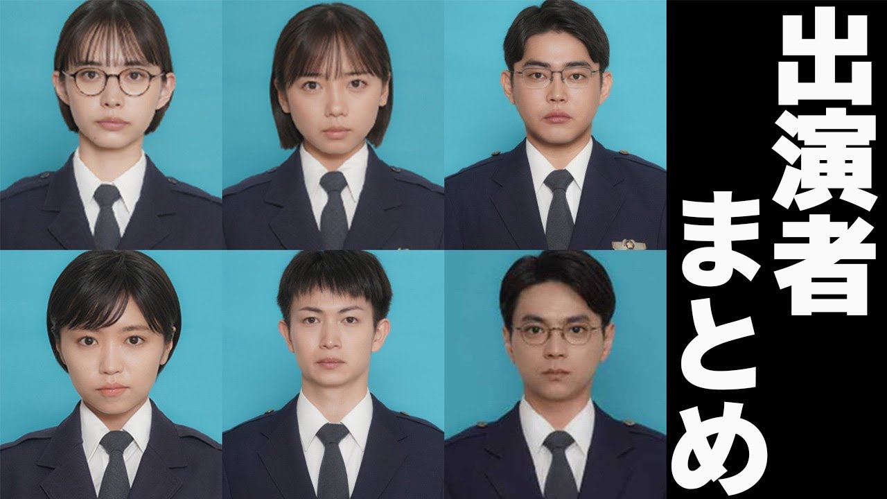 Netflix「教場 Reunion」映画「教場 Requiem」に出演している訓練生の豪華キャストまとめ【過去の出演者も】