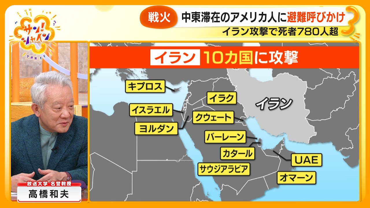【解説】「大きな波はまもなく来る」 トランプ大統領の思惑を専門家が分析 「日本の対応はちょっと出遅れた感じ」【サン!シャインニュース】 【解説】「大きな波はまもなく来る」 トランプ大統領の思惑を専門家が分析 「日本の対応はちょっと出遅れた感じ」【サン!シャインニュース】