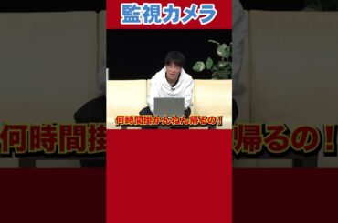 監視カメラに映った人物は?!#陣内智則 #ネタジン #監視カメラ #shorts
