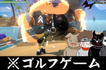ロケットランチャーの使用が許可されているゴルフゲーム【Super Battle Golf】