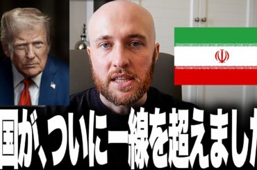 緊急事態です。ついにアメリカ軍が一線を超えました。米潜水艦がイラン最新鋭艦を撃沈し、“第2次大戦以来の海戦”が現実になりました。
