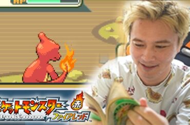 うんこちゃんのポケモンファイアレッド 野生のポケモン倒すの禁止 実況プレイPart1