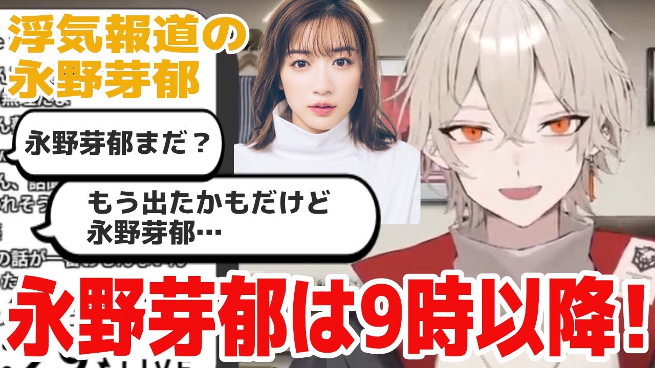 【切り抜き】永野芽郁が好きすぎてシミュレーションまでしだす弐十【弐十/VTuber】