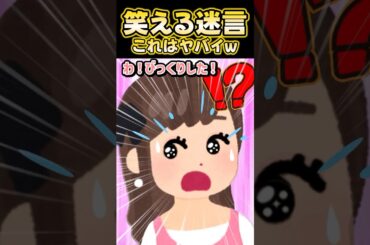 🔥300万再生感謝💗🍙姉ちゃんが炊飯器に大量の塩昆布ぶち込んだんだけどぉぉぉ！？wwいや絶対美味しくないよね！？【創作】 #笑える話 #shorts