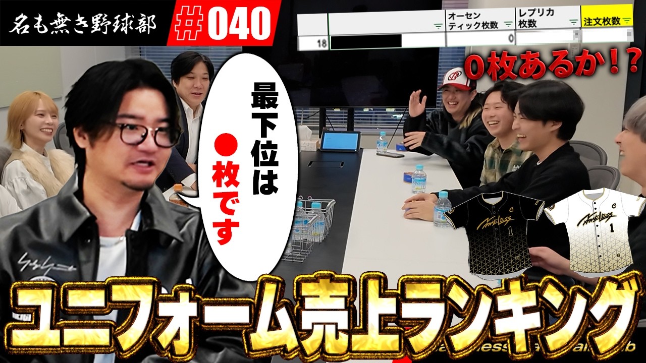 名も無き野球部メンバー人気ランキングが意外な結果に!?