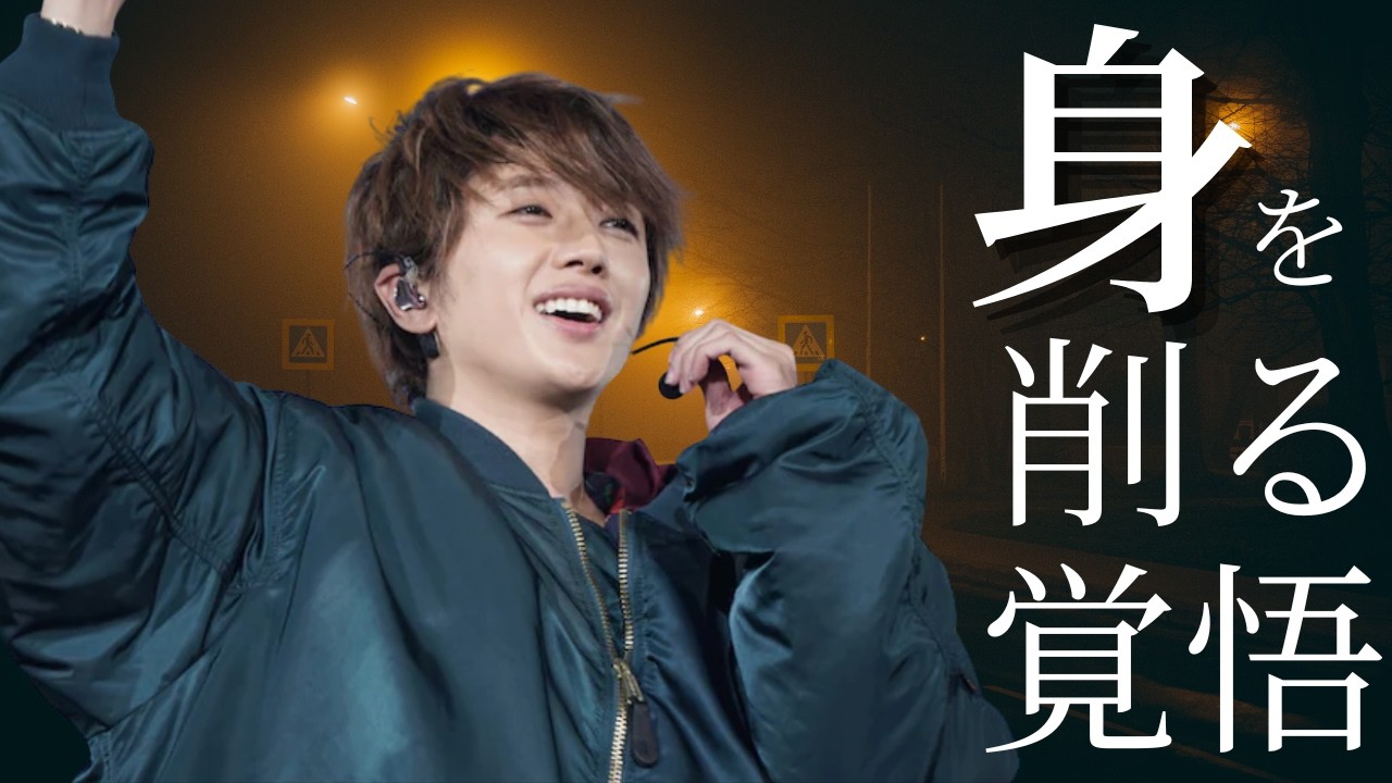 【衝撃】AAA脱退・西島隆弘さんを算命学で鑑定。喉の異変は「限界」のサインだった?#算命学