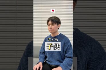 日本の「子」に混乱する中国人