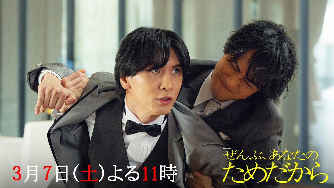 『ぜんぶ、あなたのためだから』【第9話予告】3月7日(土)よる11時