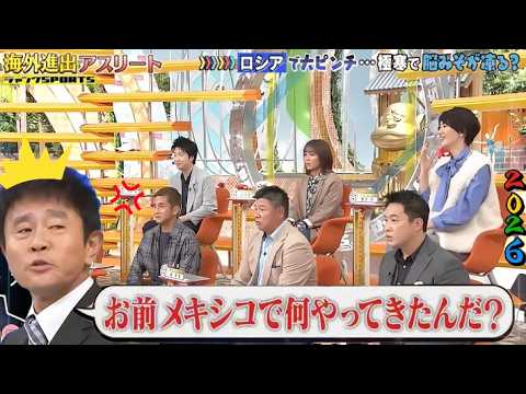 【ジャンクSPORTS】『浜田雅功x上原浩治』💥💥💥「ロシアで大ピンチ・・・極寒で脳みそが凍る?」