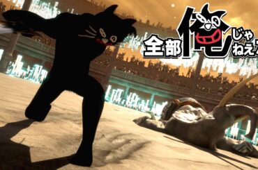 悪ふざけしすぎているオリジナルゲーム『 全部俺じゃねえか 』