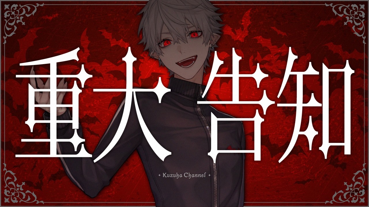 【重め告知】やばくねーよ☆【漢字でGO!】 【重め告知】やばくねーよ☆【漢字でGO!】