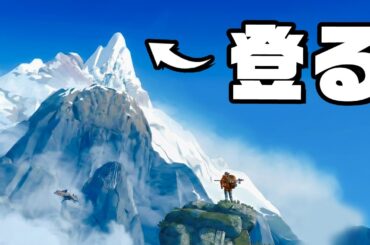 ミスったら即滑落！ありえない絶壁の山を本気で登ってみた