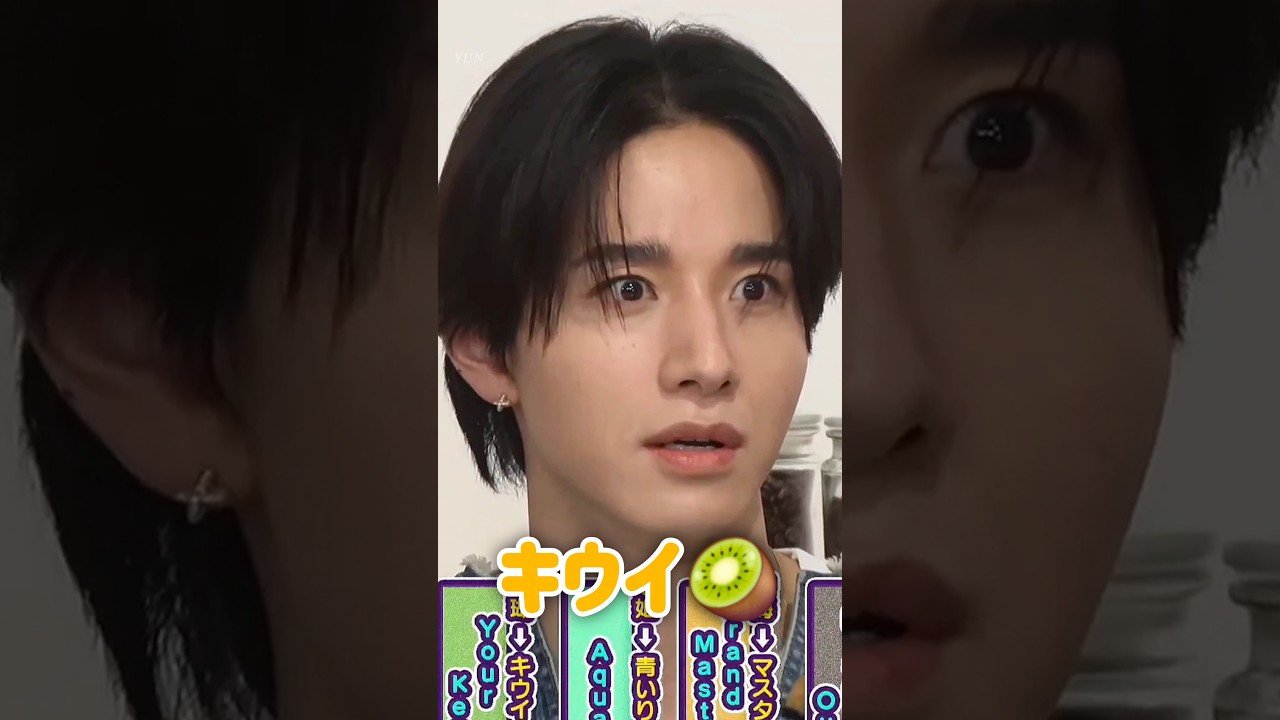 納得いかない景瑚くんの『Yourキウイ……⁉️🥝』 #jo1 #佐藤景瑚 #shorts