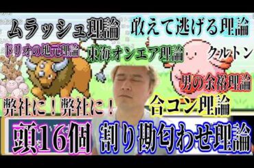 レアポケモン捕まえるのにスピリチュアル始める加藤純一【2026/03/05】