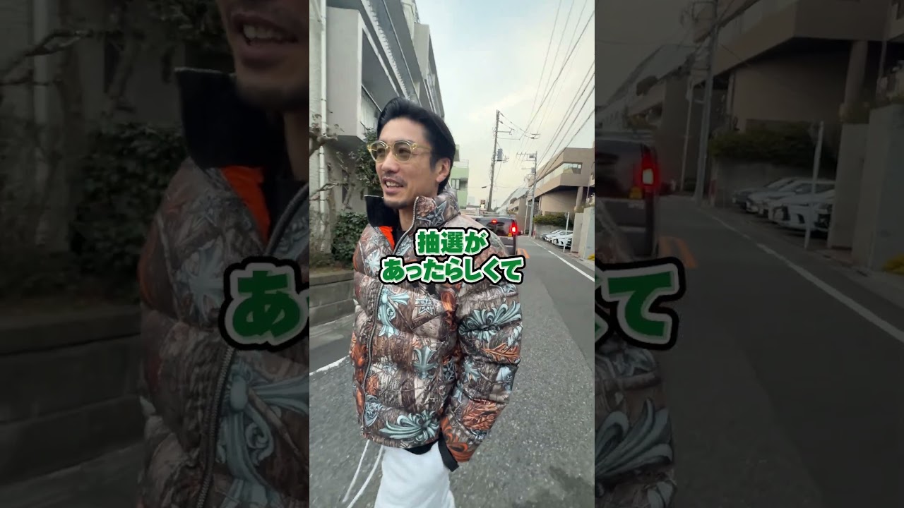 【破産】とんでもないダウンをゲットした件について語りたい#クロムハーツ