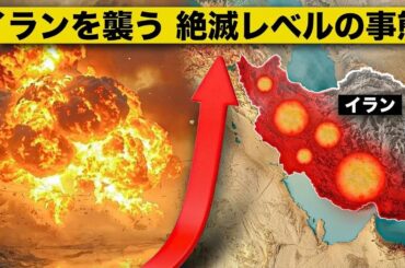 イラン新最高指導者が地下壕に逃げ込んだ直後に衝撃の展開が…