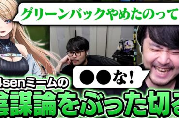 k4senミームが流行り始めた直後からグリーンバックをやめてる理由を話すk4sen【k4sen学院/League of Legends】