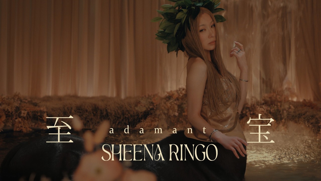 椎名林檎 – 至宝