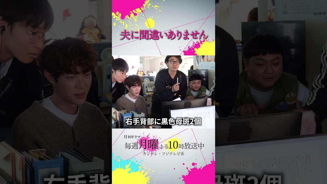 【オフショット】天童(#宮沢氷魚)リハーサル中🎬 ´- #夫に間違いありません #夫間違い #宮沢氷魚