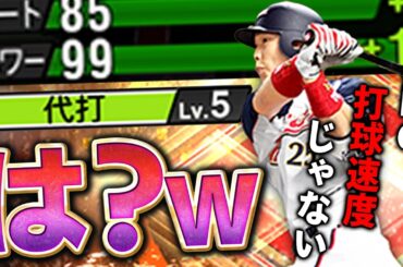 いや打球チートすぎるやろww超久しぶりに新井さん使ってみたら腰抜かしましたww【プロスピA】# 1832