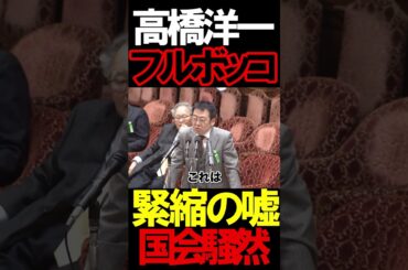 高橋無双炸裂#虎ノ門ニュース #ニュースあさ8時 #文化人放送局 #百田尚樹 #有本香 #へライザー #北村晴男 #高橋洋一 @百田尚樹チャンネル @takaichisanaechannel