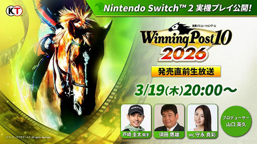 画像ギャラリー No.003のサムネイル画像 / 競馬SLG「Winning Post 10 2026」,製品版にセーブデータを引き継げる体験版をリリース。初心者向けの特設サイトもオープン