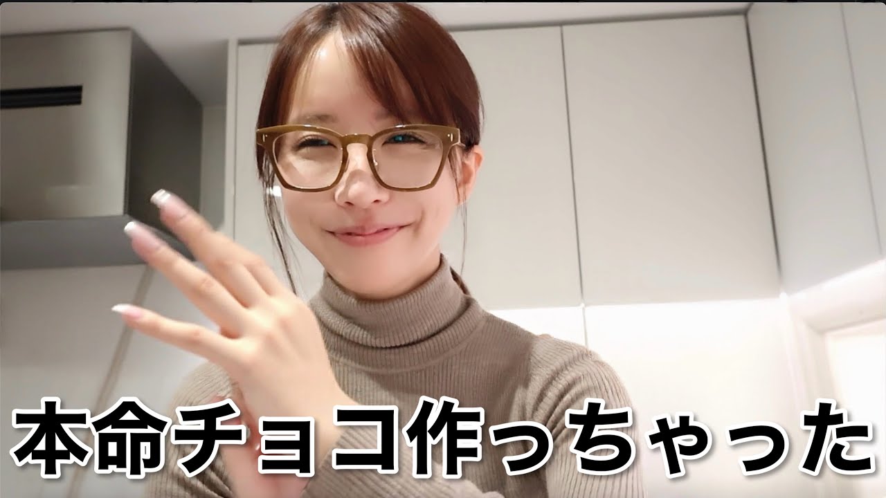 数十年ぶりに本命チョコ作りしちゃいました