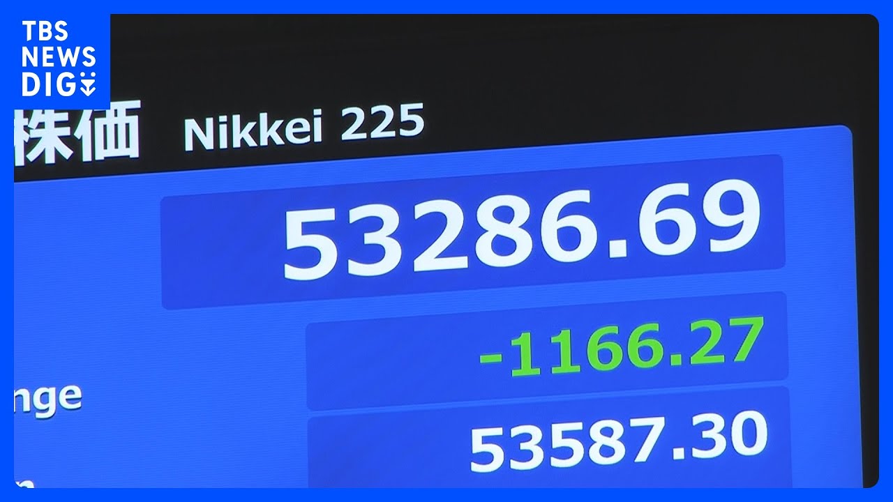 【速報】日経平均株価 一時1100円超下落|TBS NEWS DIG