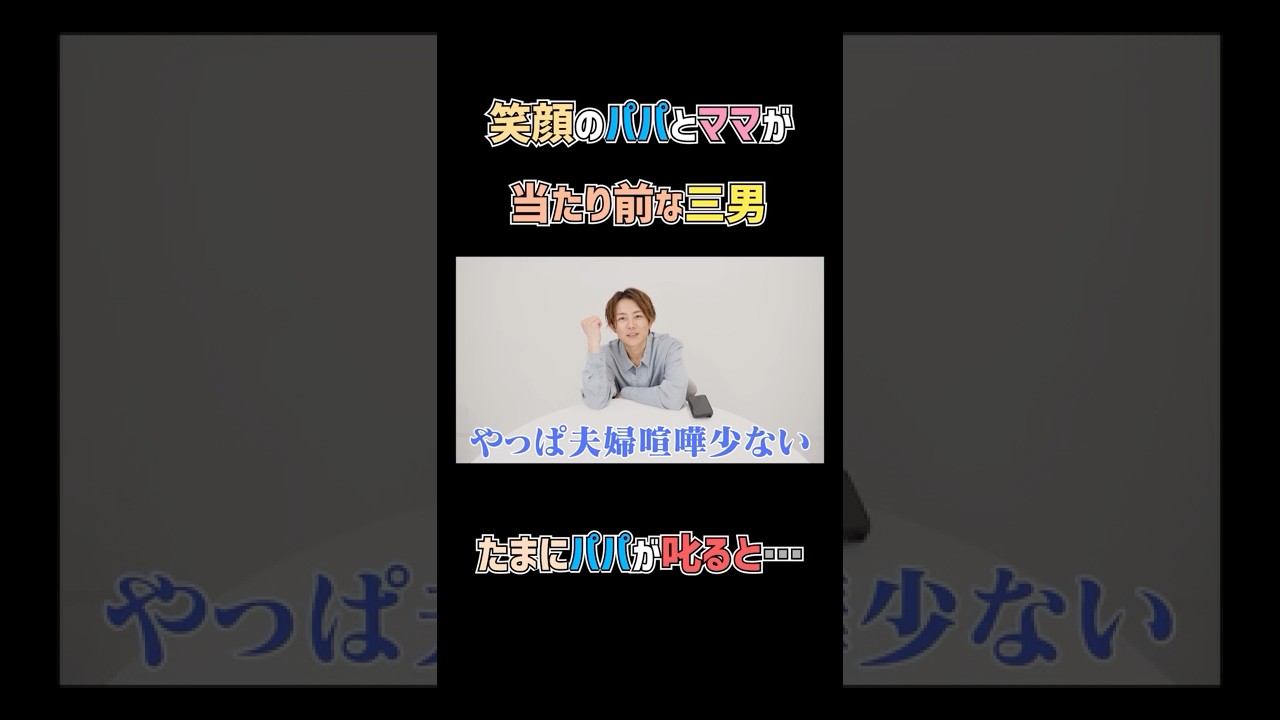 1人目〜5人目子育てを振り返って🧐 #杉浦太陽 #shorts #子育て #5人の父 #振り返り #違い