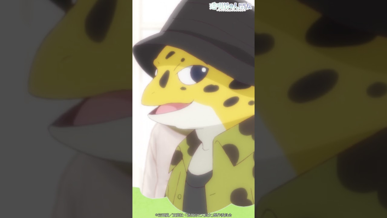 「その人に出会ってちょっと変わりましたよね」/TVアニメ『透明男と人間女~そのうち夫婦になるふたり~』第10話「同棲する前に…」より #shorts