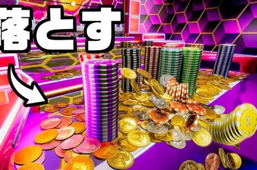現実の10000倍儲かるコイン落としで爆稼ぎしてみた