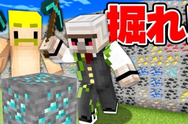 鉱石を掘ってゴールを目指せ！掘りスピード対決！【マイクラ】