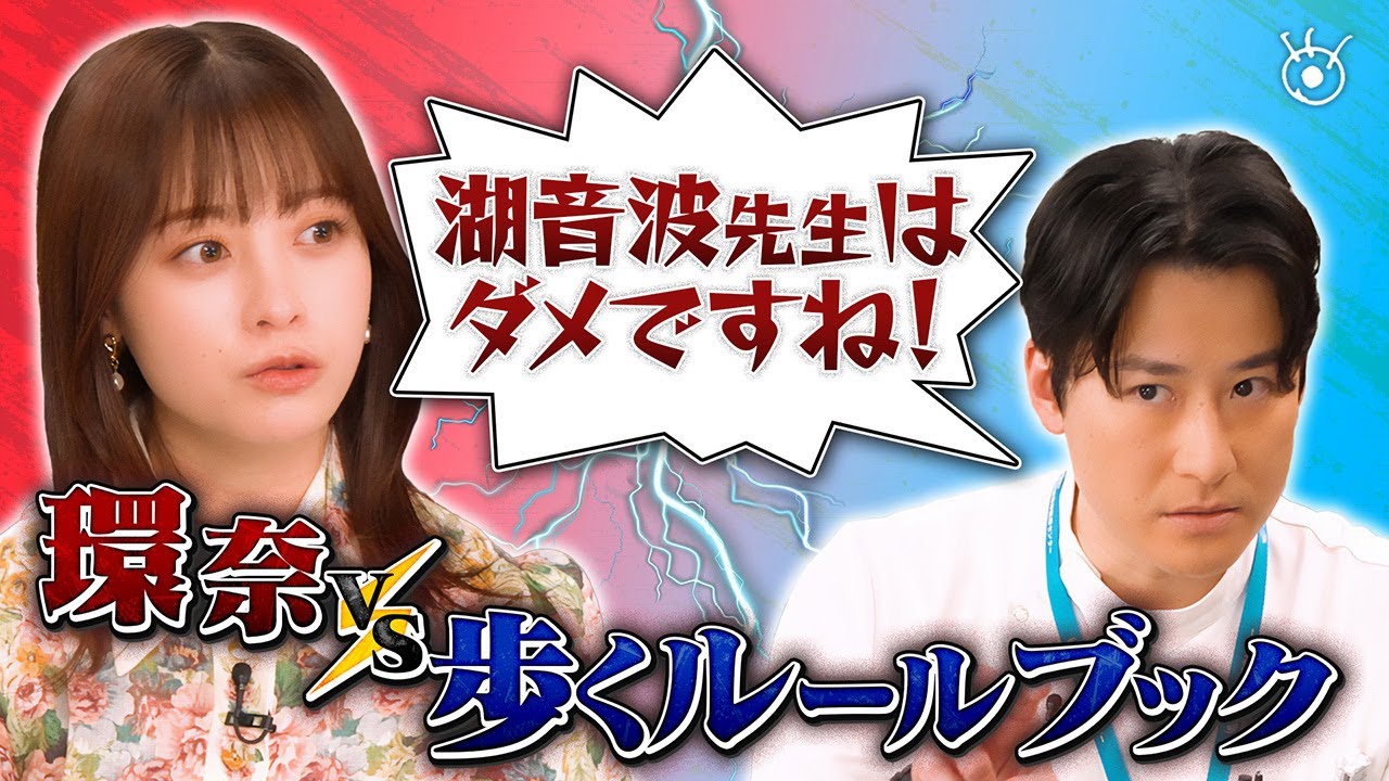 【ゲスト:高野(馬場徹)】環奈の時間~橋本環奈ホストでヤンドクキャストと謎のトーク~